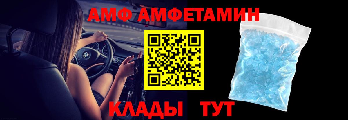 Амфетамин VHQ  Amphetamine  Майкоп  Вход с VPN 