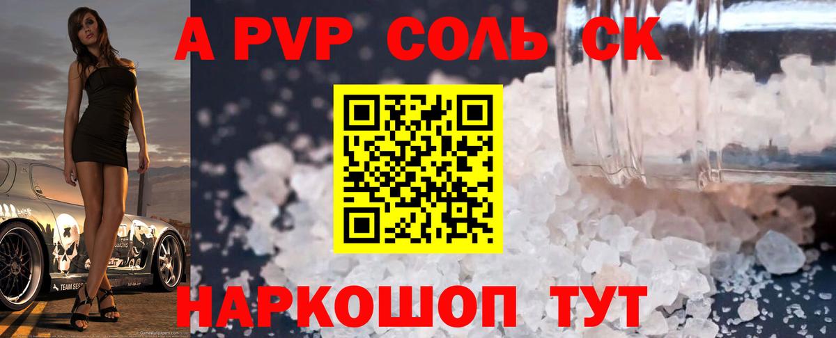 Alfa_PVP мука  Alpha-PVP СК  Майкоп  Вход с VPN  как найти   A PVP Соль 