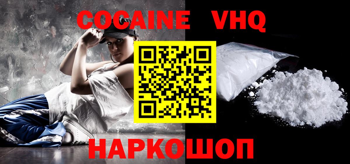 COCAIN Эквадор Майкоп