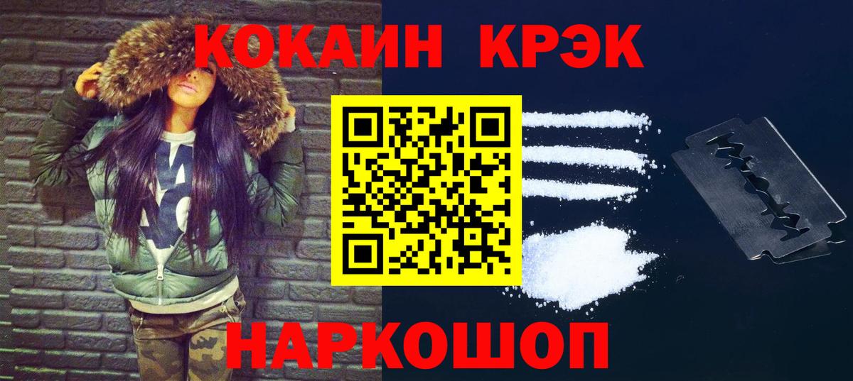 КОКАИН  Вход с VPN  Майкоп  КОКАИН VHQ 