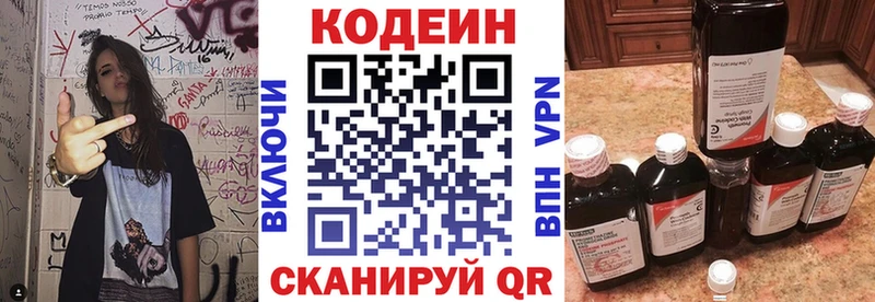 kraken зеркало  цена наркотик  Майкоп  Кодеин Purple Drank 