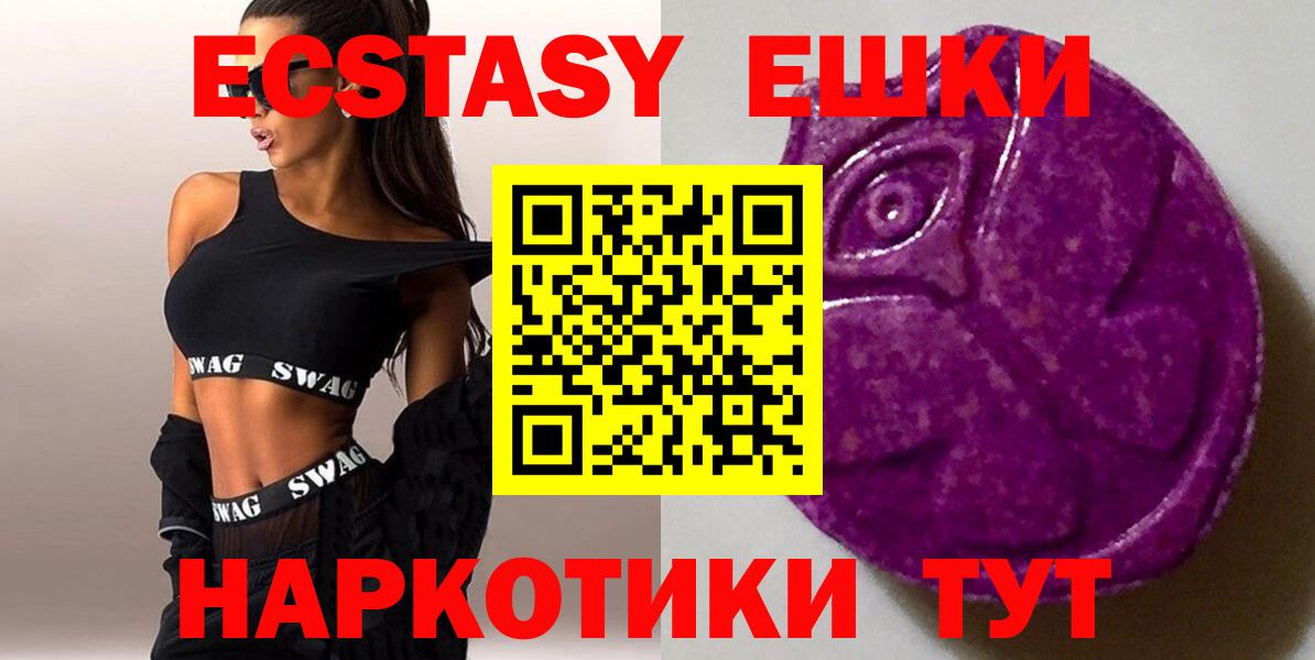 Майкоп  Ecstasy 280 MDMA  Вход с VPN  hydra зеркало  Ecstasy 250 мг 