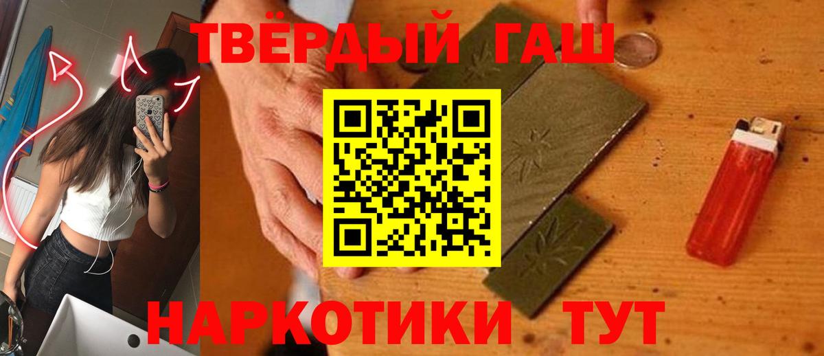 Гашиш гашик Майкоп