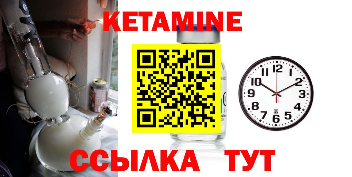 КЕТАМИН VHQ  Вход с VPN  Майкоп 