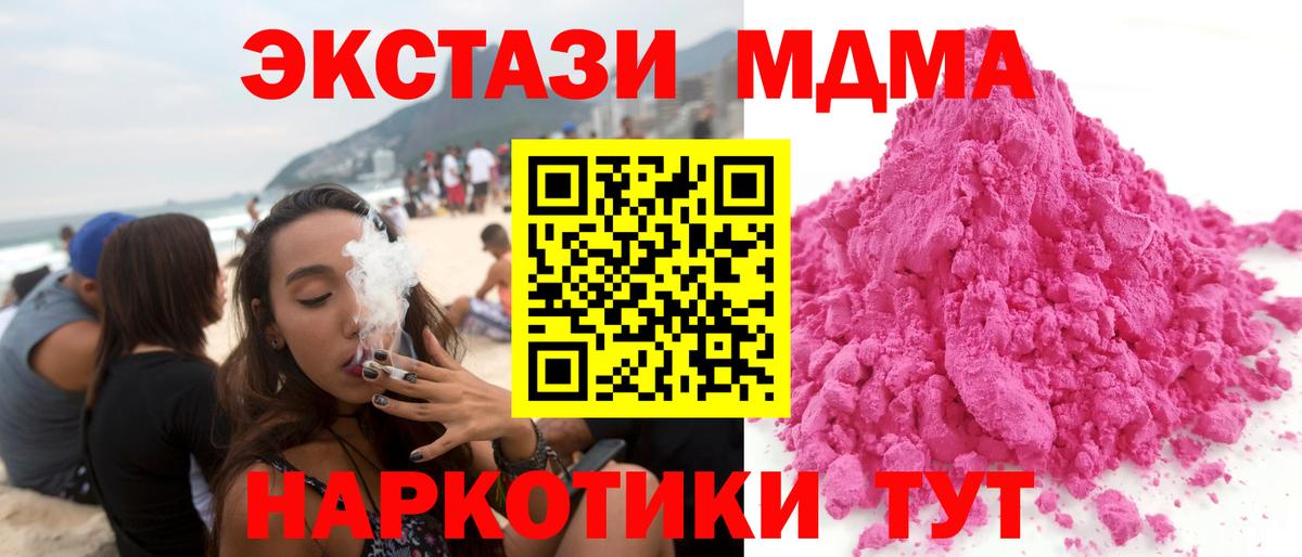 Майкоп  MDMA молли  Вход с VPN  МДМА молли 