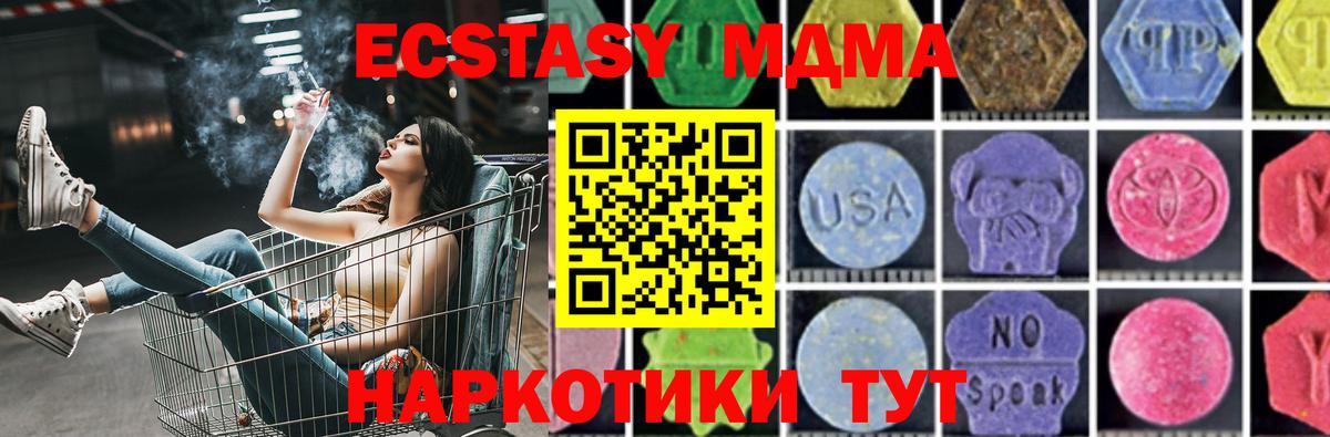 МДМА кристаллы Майкоп