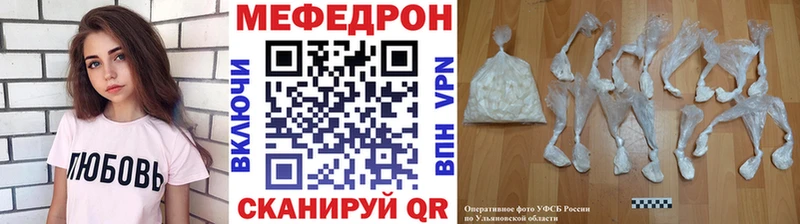 МЕФ мяу мяу  Майкоп 