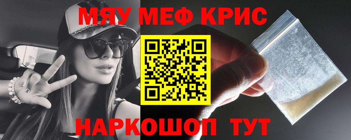 Майкоп  МЕФ мука  Мефедрон  Вход с VPN  Мефедрон мука  МЕФ 