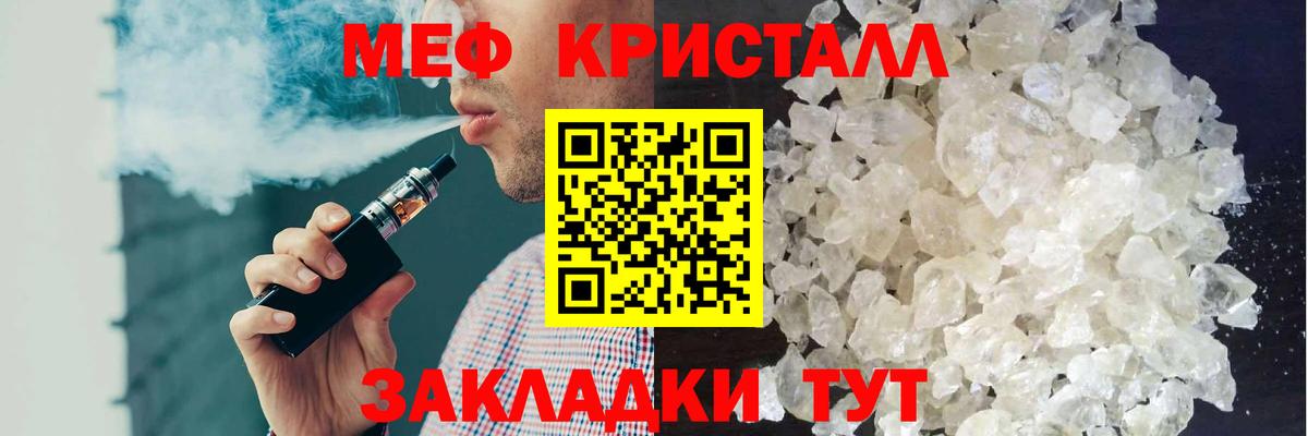 Меф мяу мяу  Майкоп