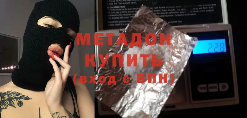 Метадон methadone  Майкоп 