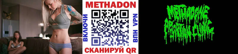 закладки  Майкоп  МЕТАДОН мёд 