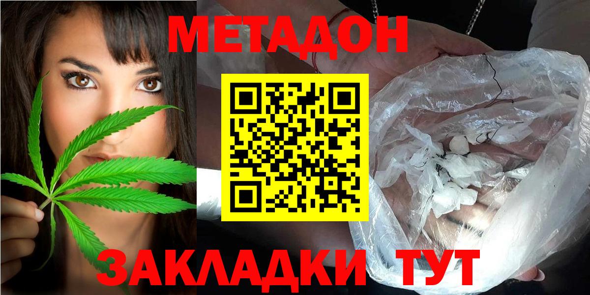 МЕФ   Майкоп  Кокаин  Alpha-PVP СОЛЬ кристаллы  Гашиш  Вход с VPN  МЕФ  Каннабис 