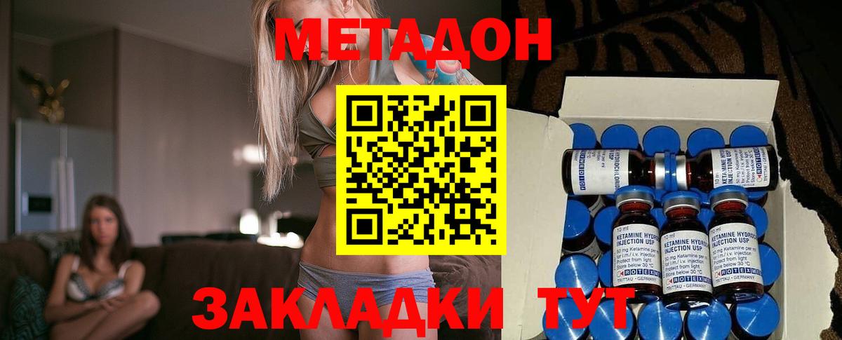 Майкоп  МЕТАДОН мёд  Метадон methadone  Вход с VPN 