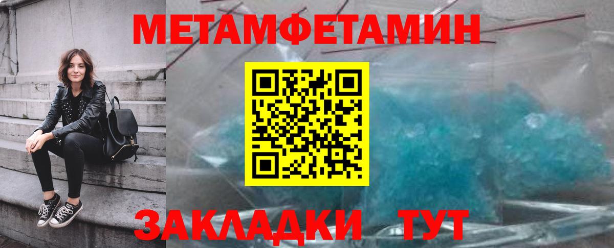 МЕТАМФЕТАМИН мет  Вход с VPN  Майкоп 