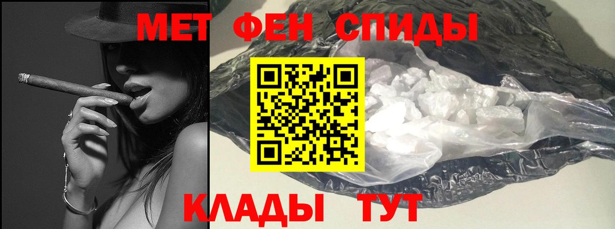 Первитин пудра Майкоп