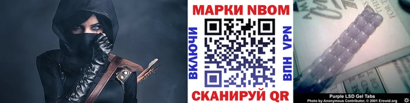 Марки N-bome 1,5мг  магазин продажи наркотиков  Майкоп 