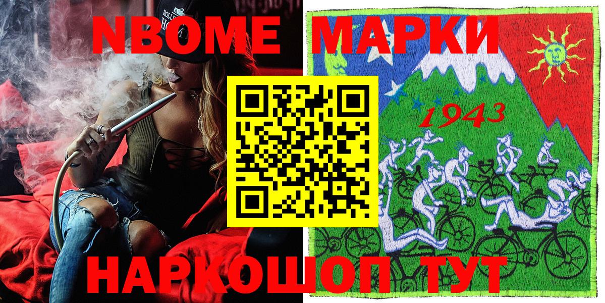Майкоп  Марки 25I-NBOMe 1500мкг  Вход с VPN  Марки 25I-NBOMe 1500мкг 