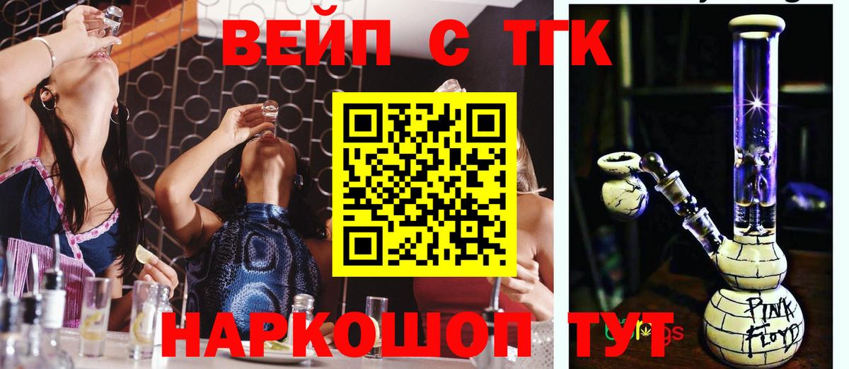 Дистиллят ТГК THC oil Майкоп
